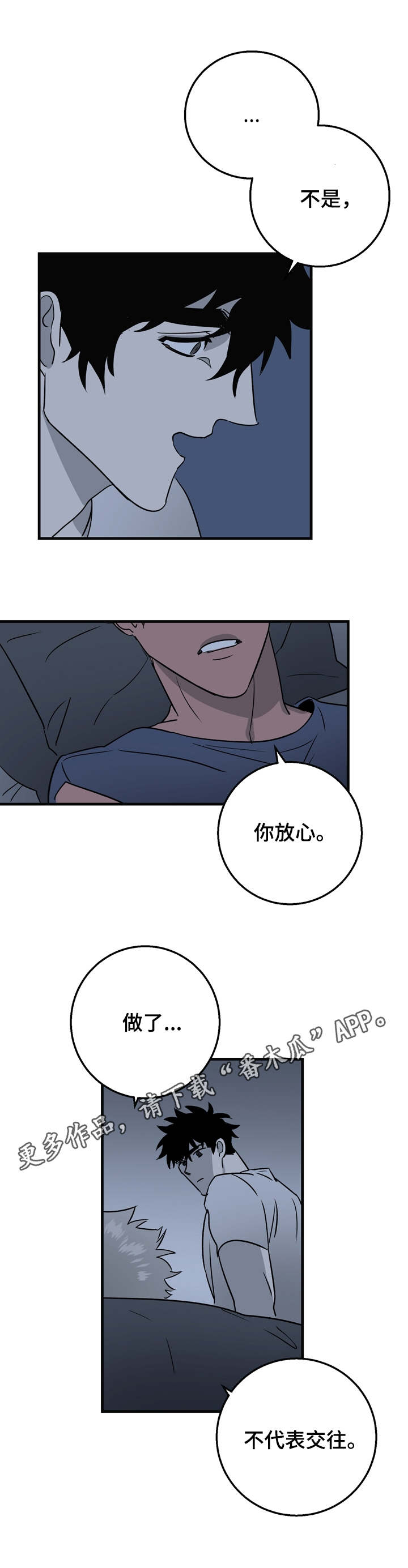第18章：不用负责2