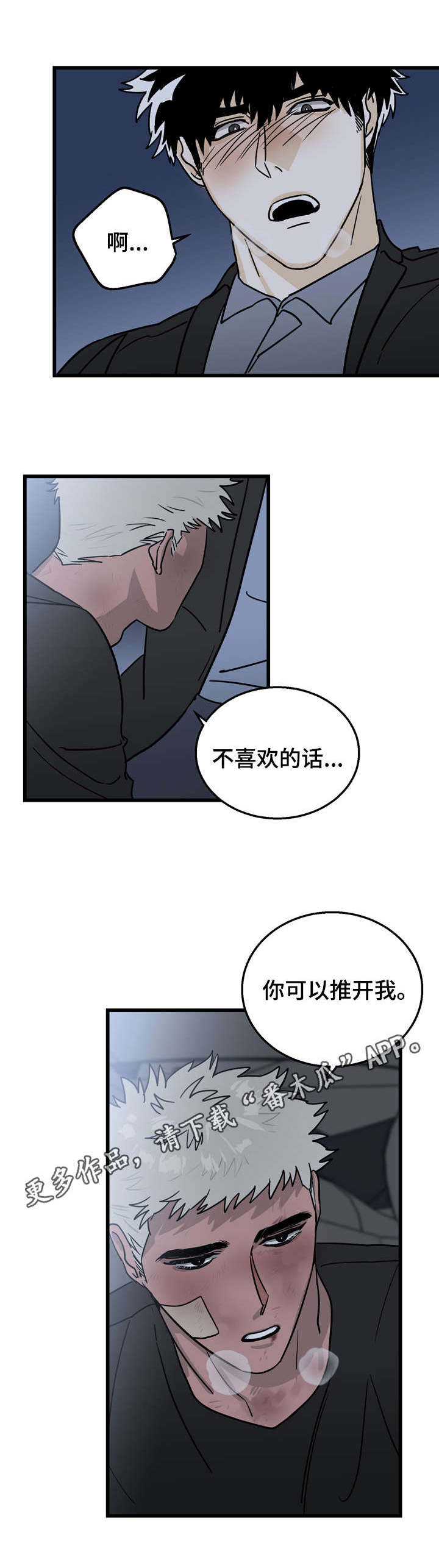 第7章：回报8