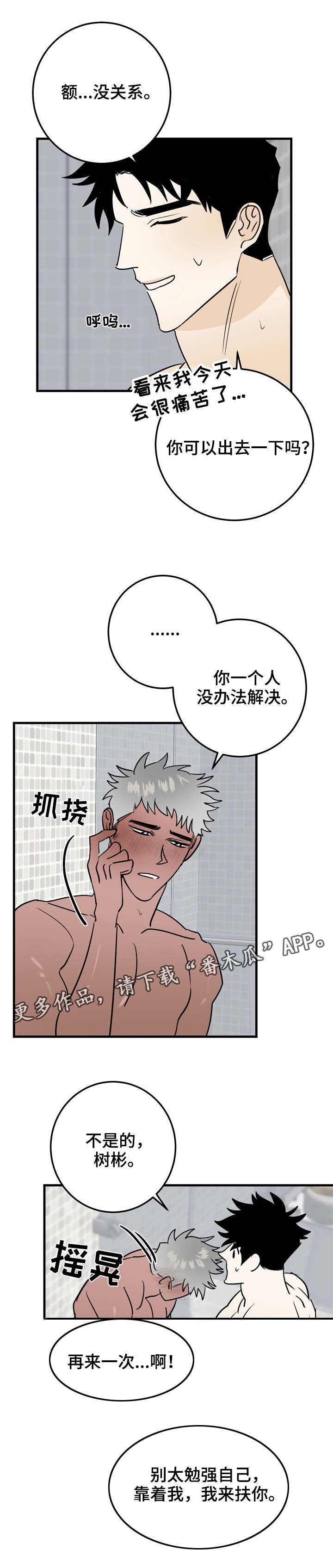 第32章：过火5