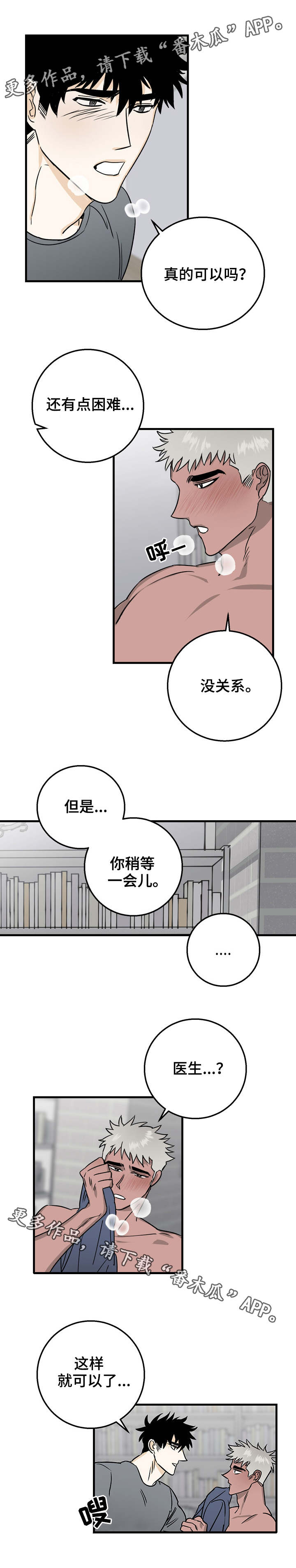 第16章：高兴就好3