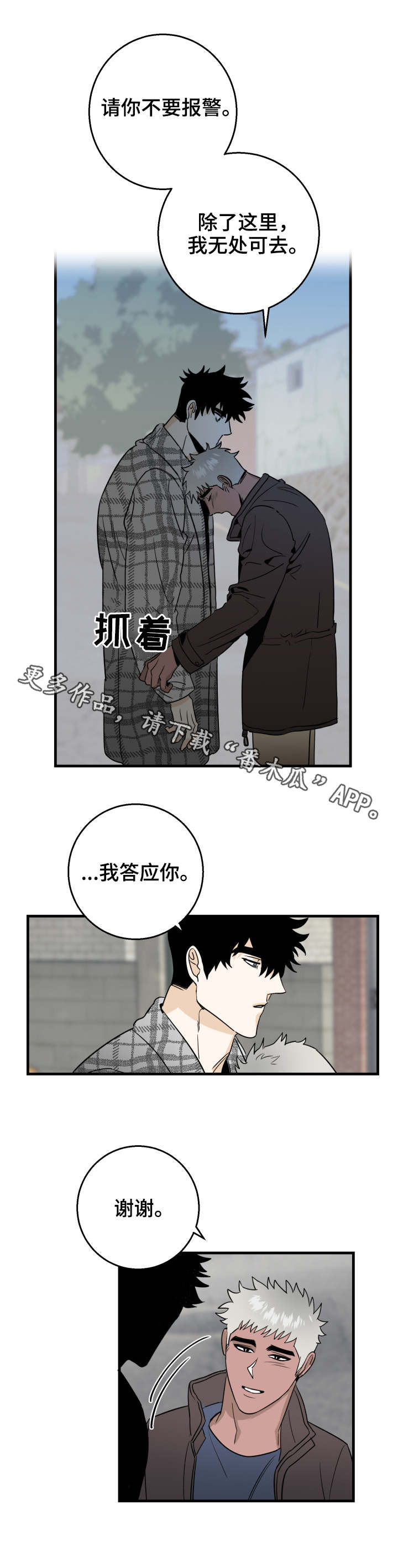 第19章：一起走7