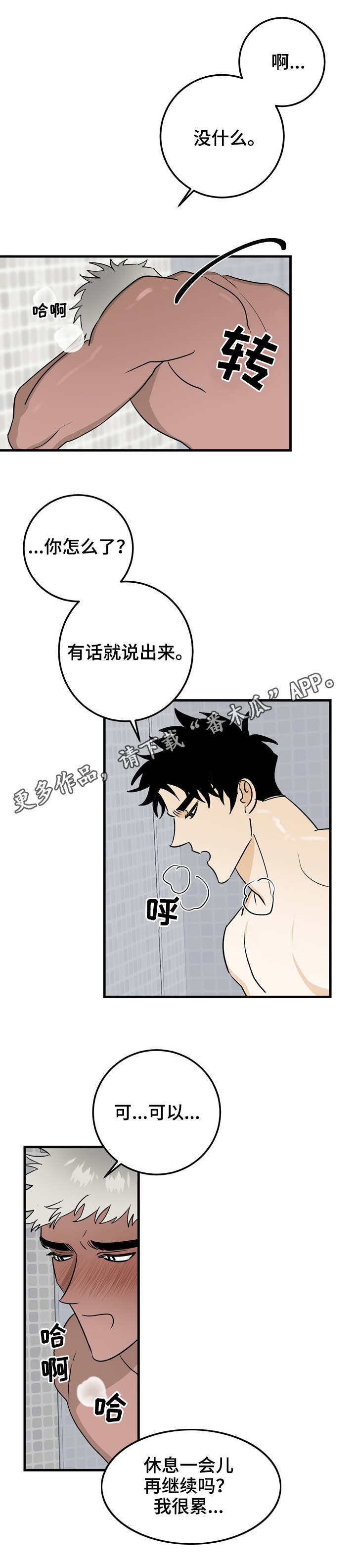 第31章：想做的事4