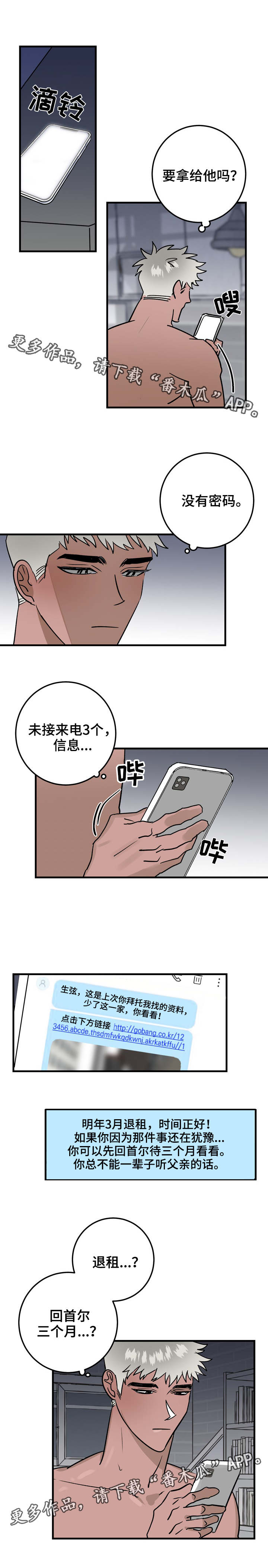 第33章：删除信息2