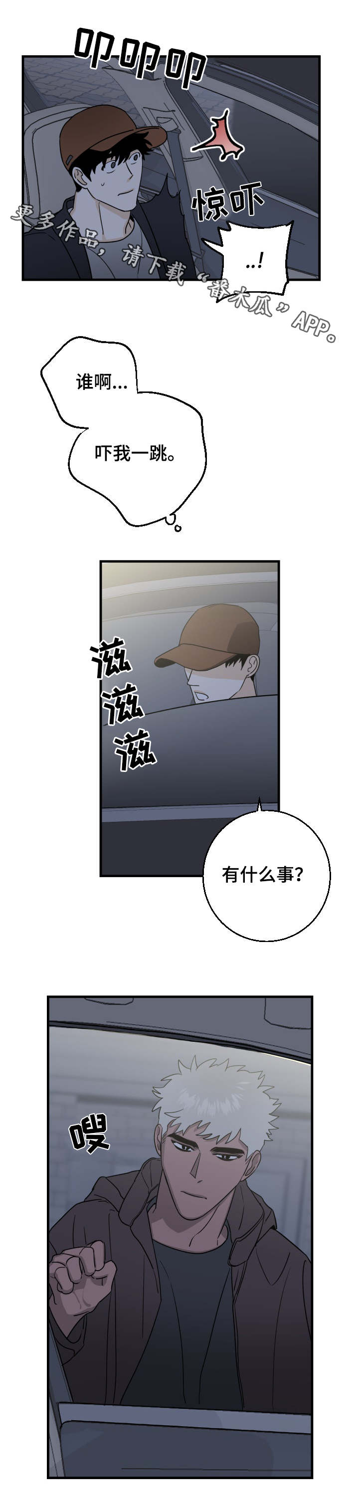 第23章：来早了5