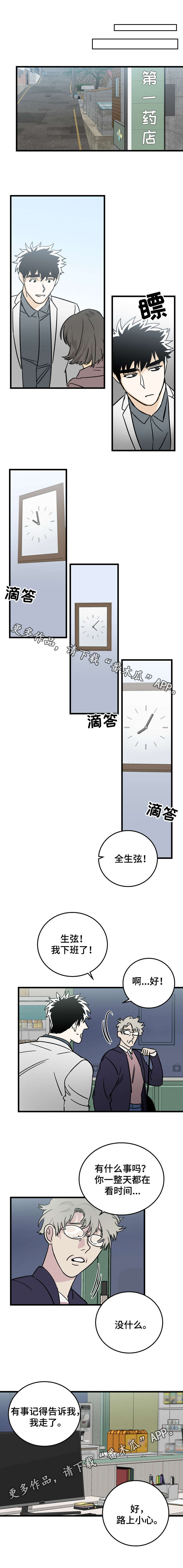 第9章：来访0