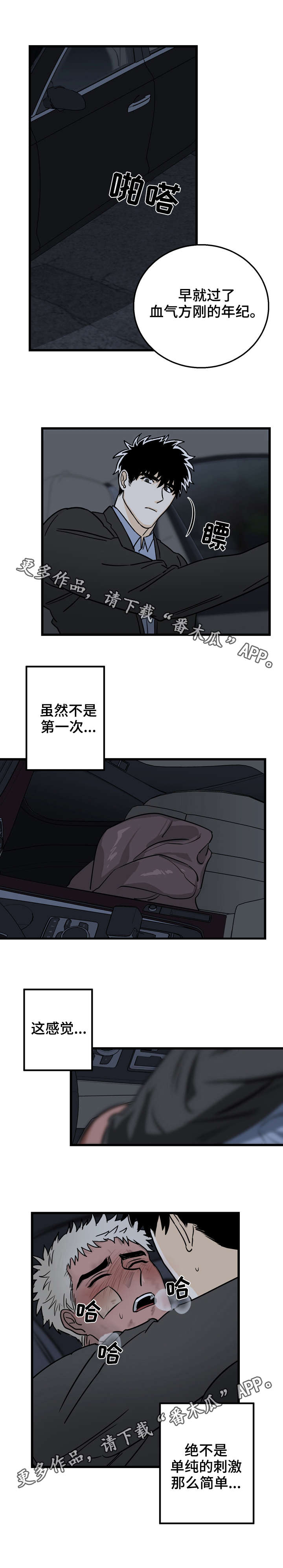 第8章：理智5