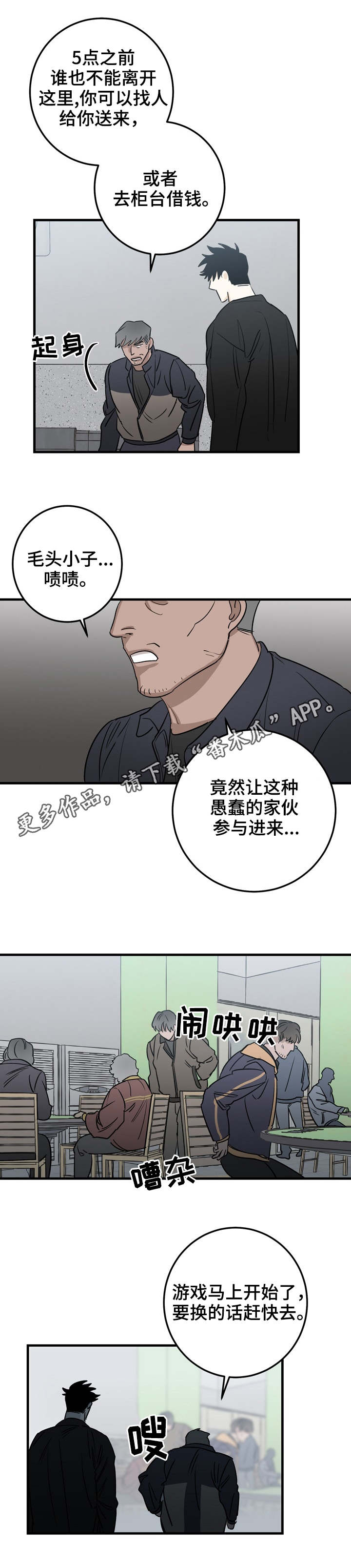 第26章：新手7