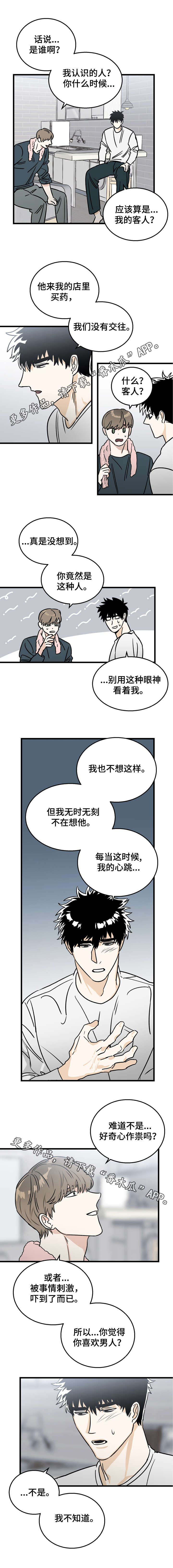 第10章：试一下3