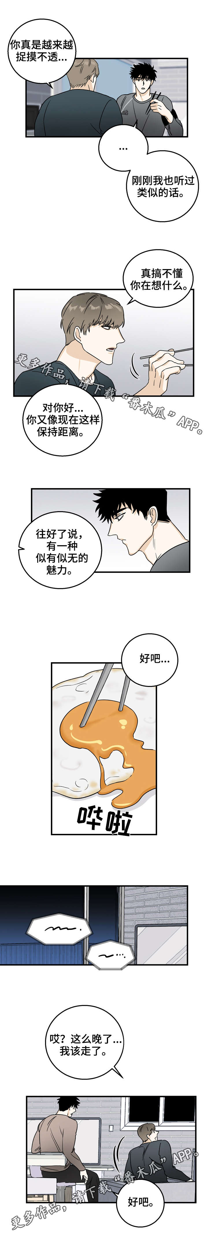 第13章：拜托0