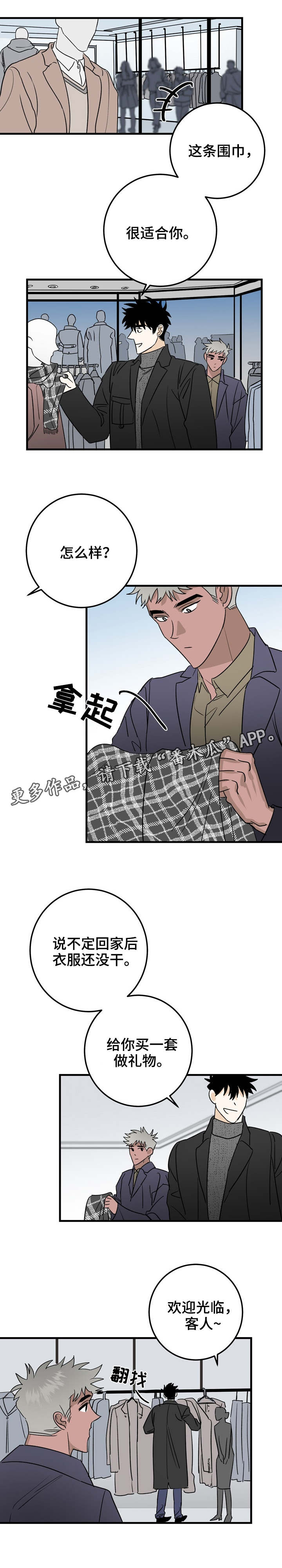 第35章：逛街5