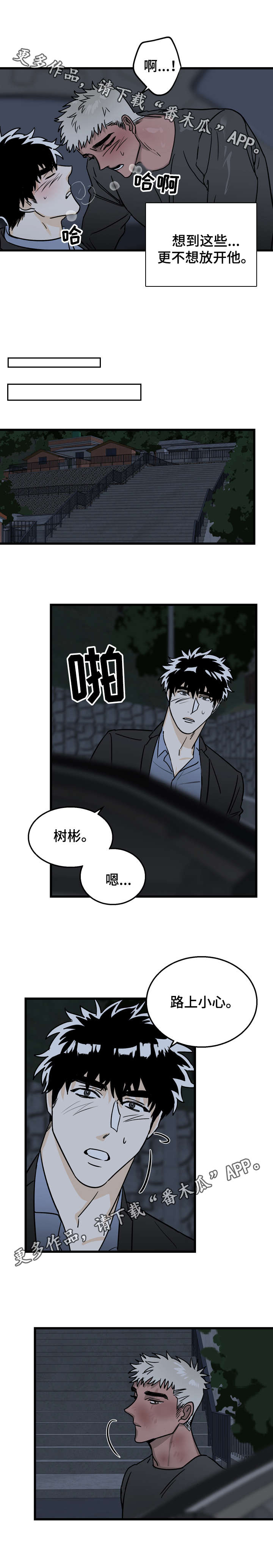 第8章：理智3