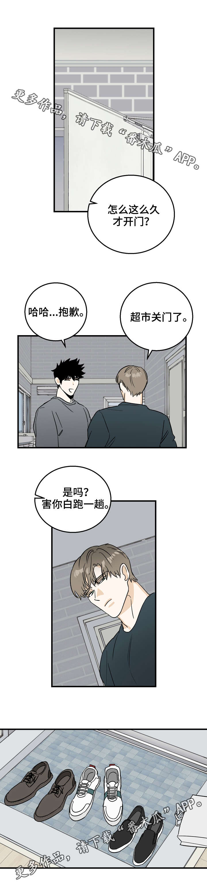 第14章：猜测2