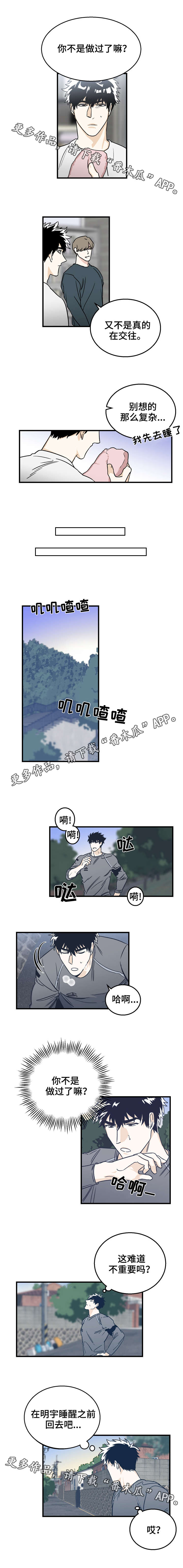 第11章：确认2