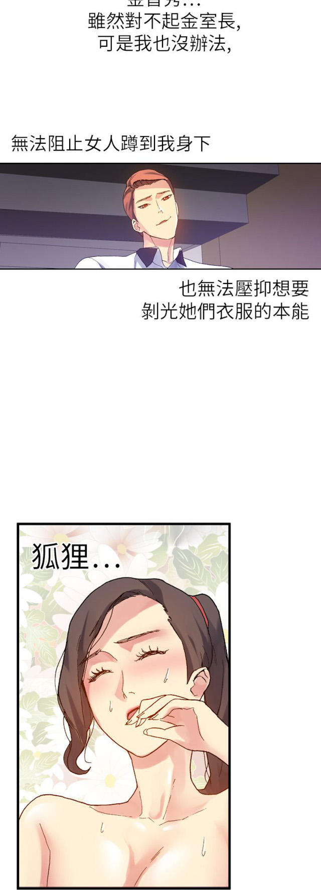 第31话13