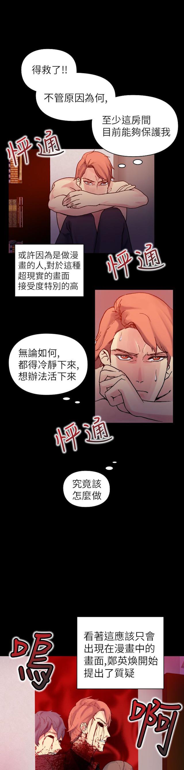 第50话7