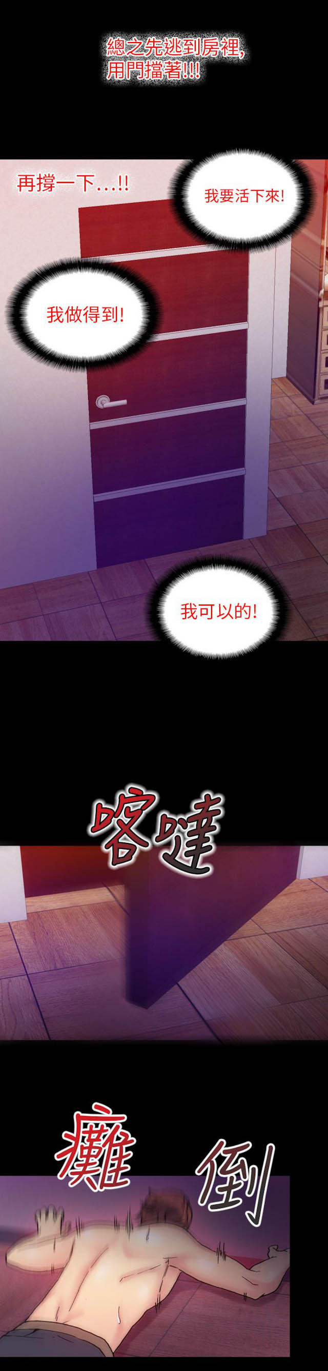 第47话6