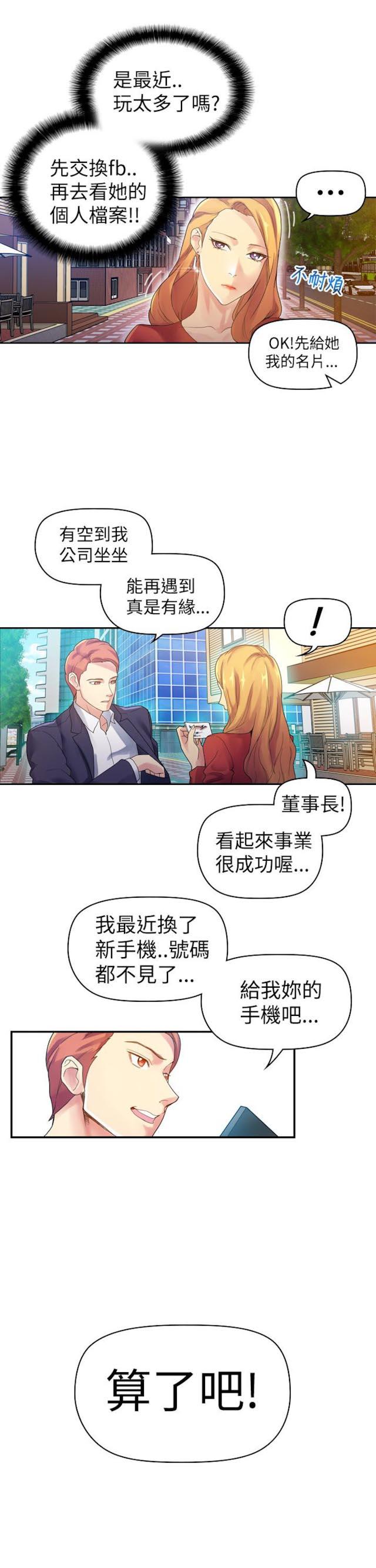 第7话10