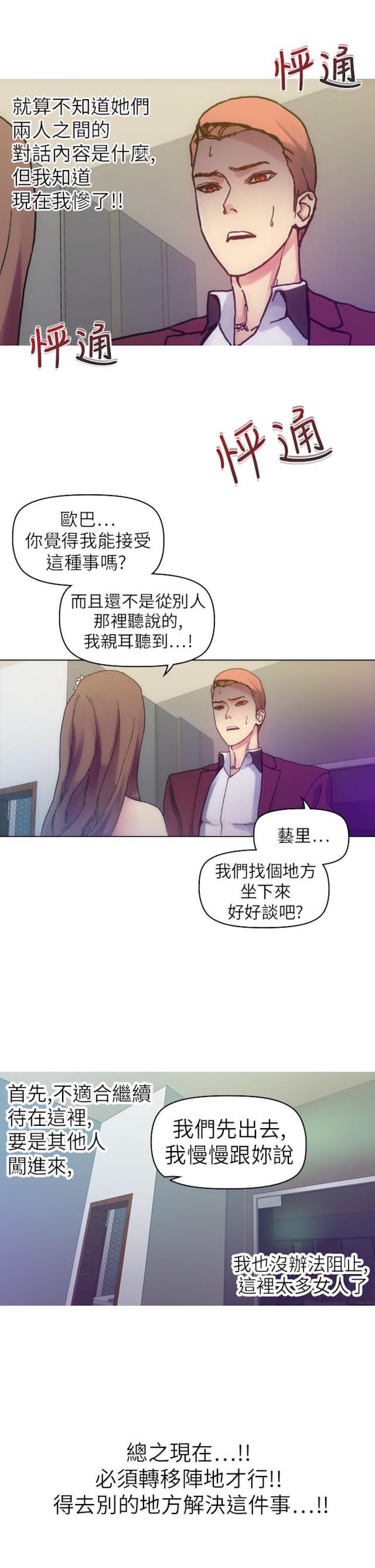 第34话10