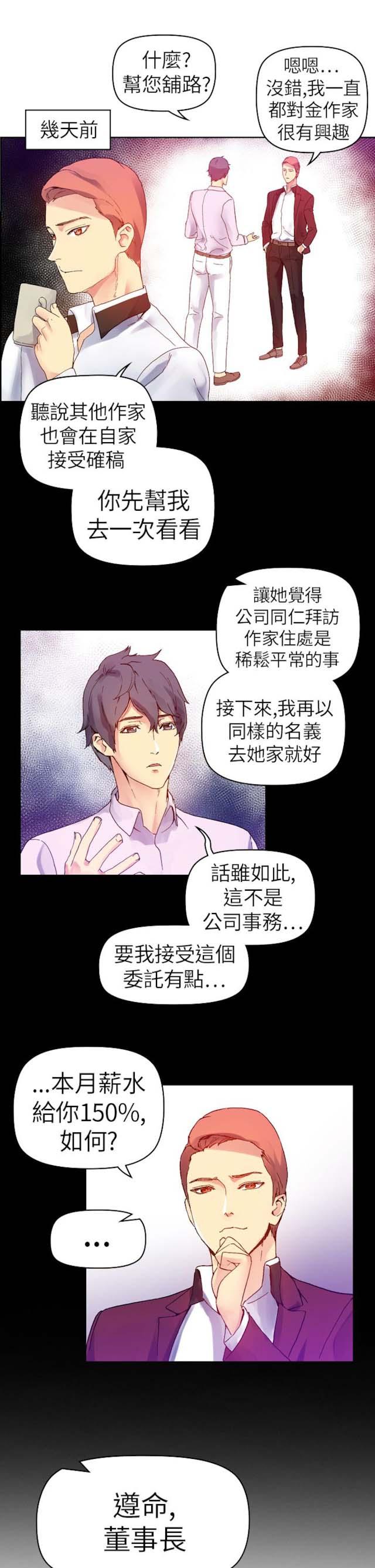 第28话11