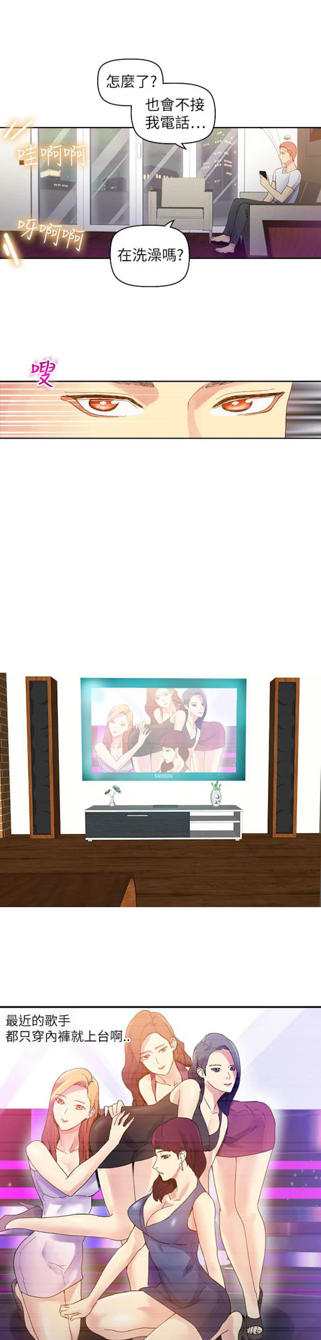第23话3