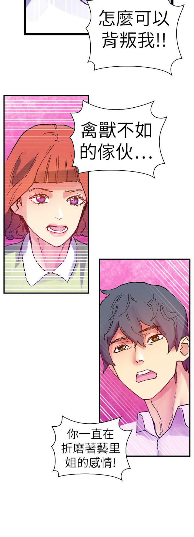 第38话7