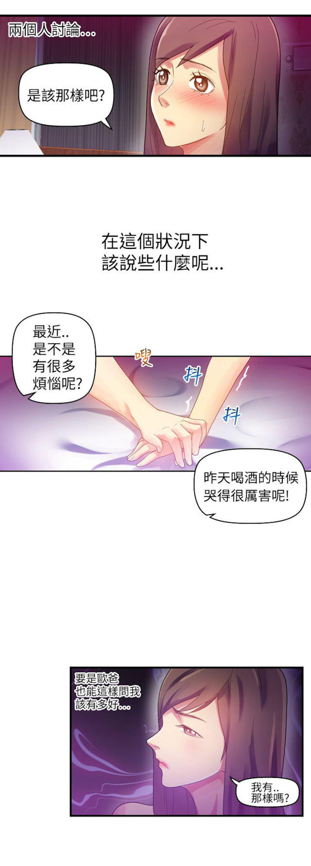 第19话9