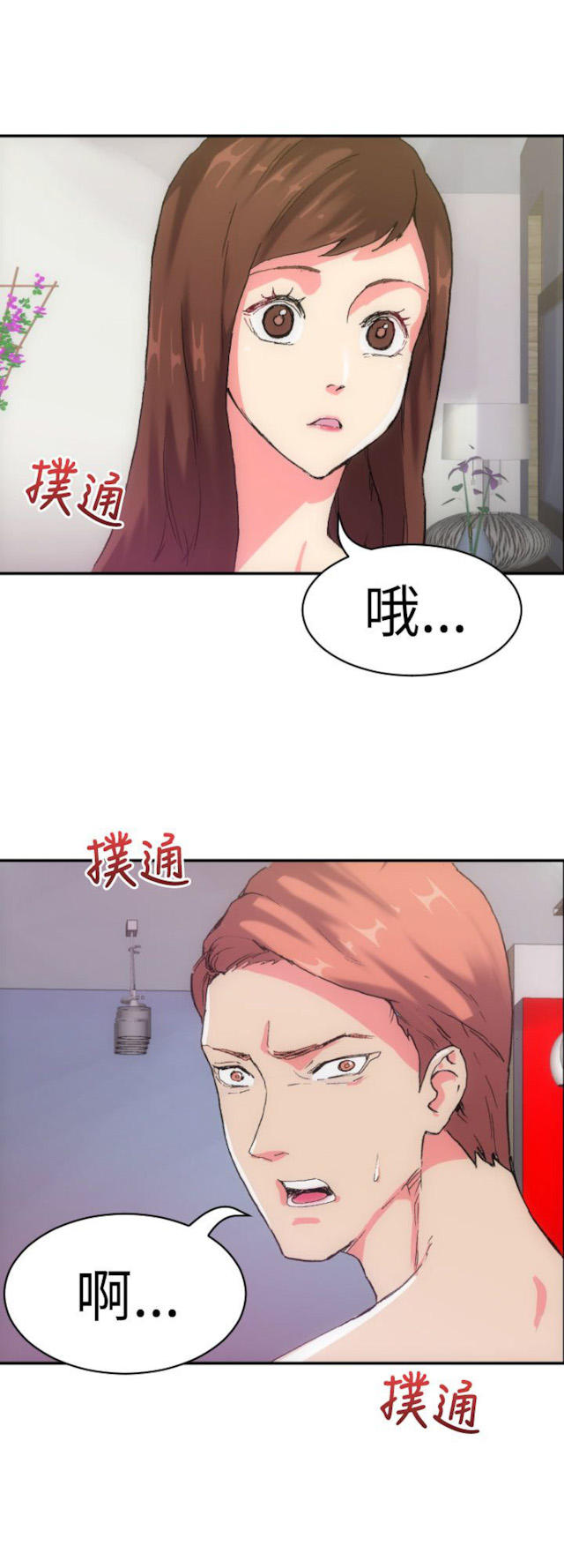 第2话9