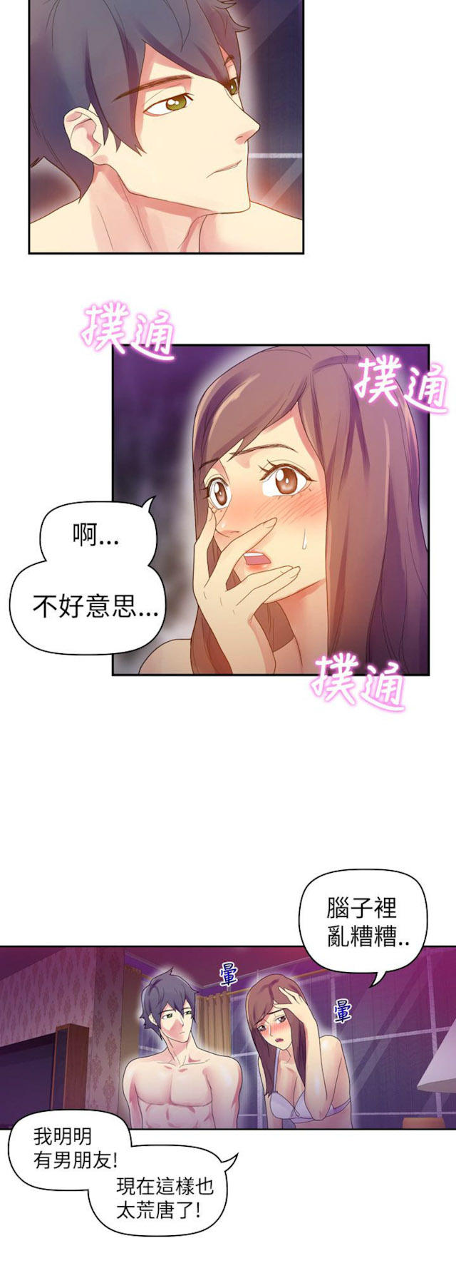 第19话7