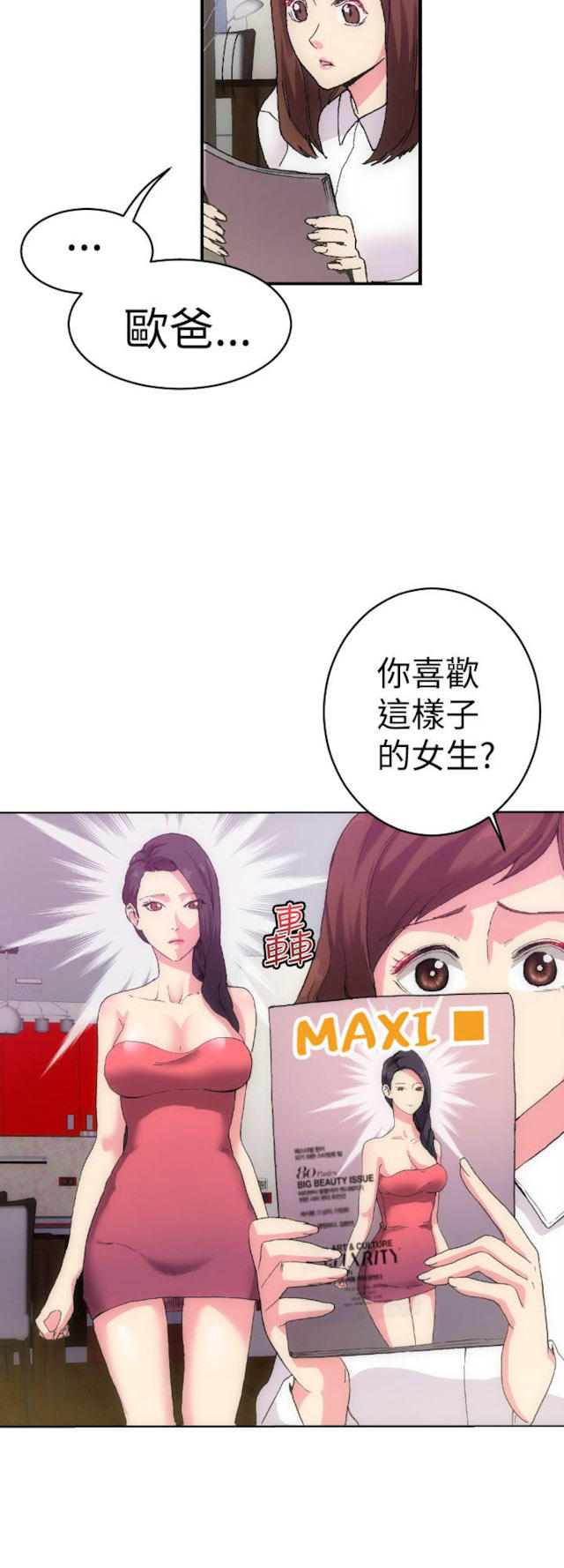 第3话5