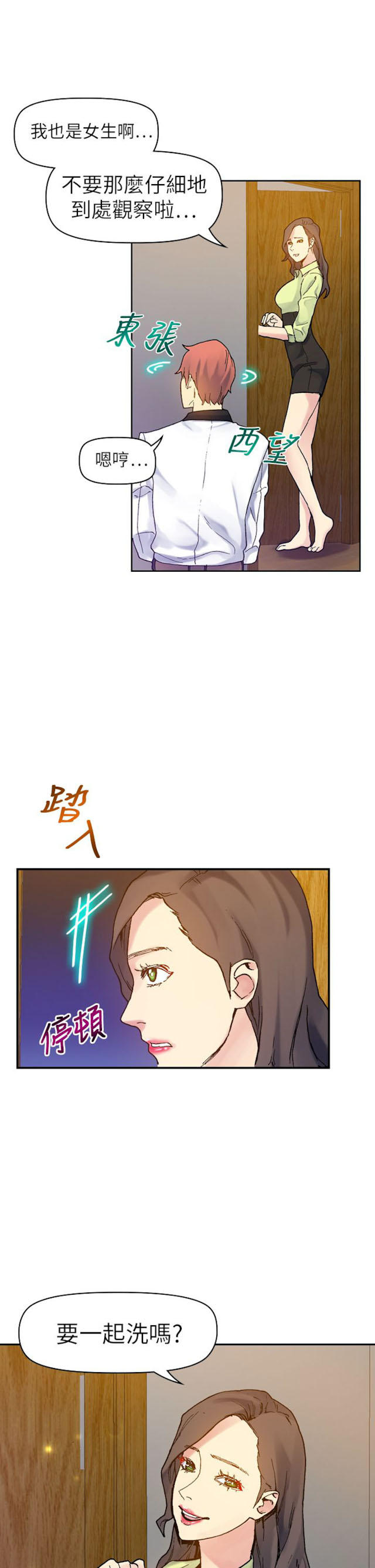 第54话6