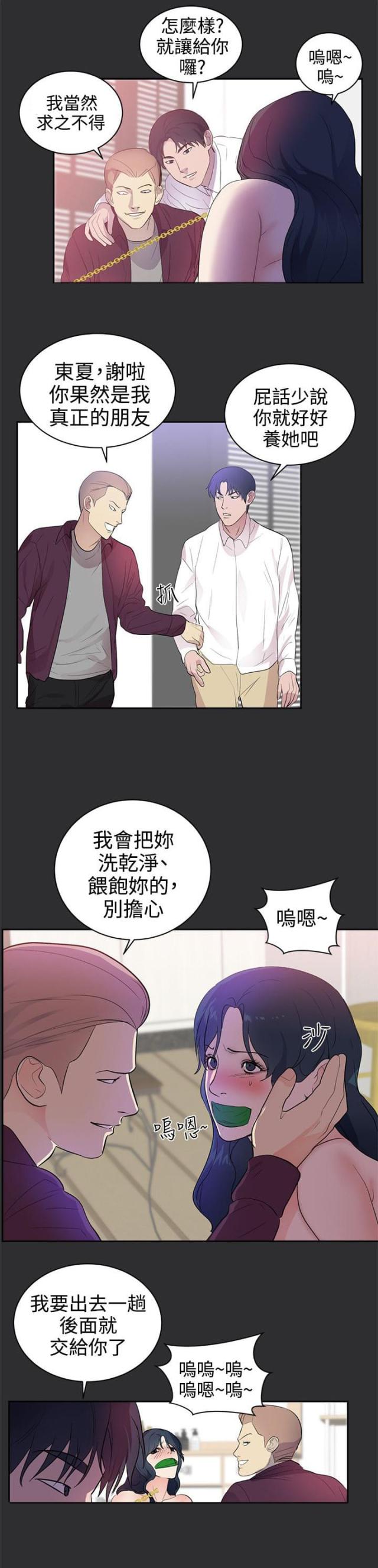 第20话3