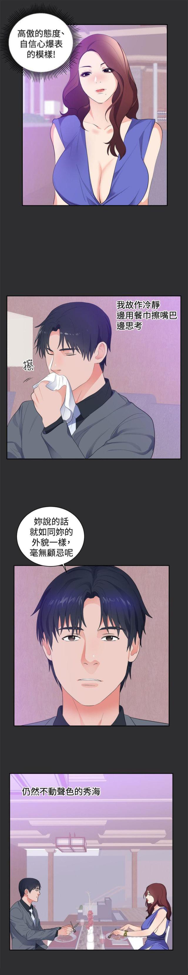 第14话6