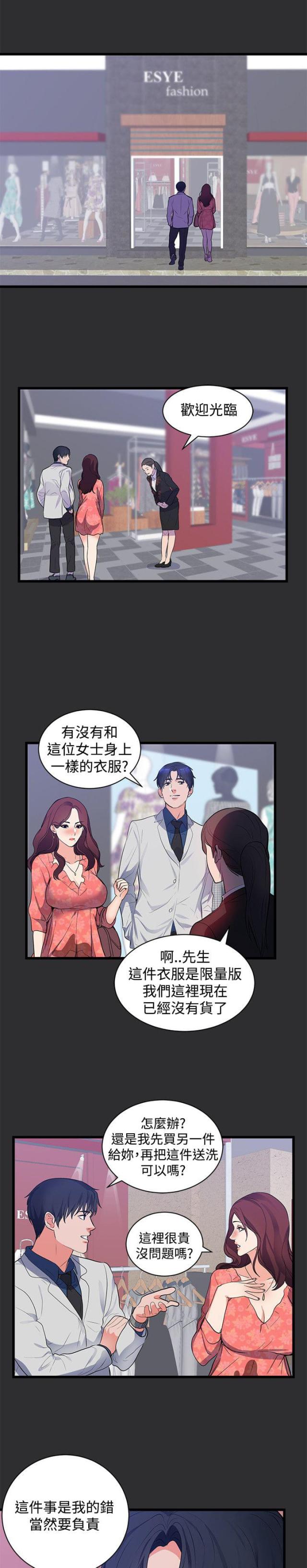第13话8