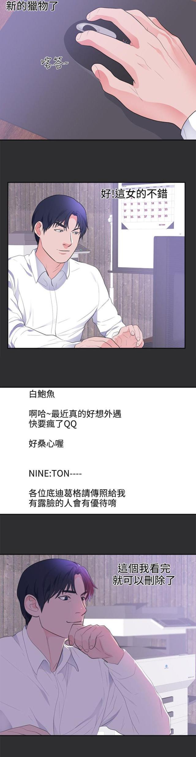 第19话13