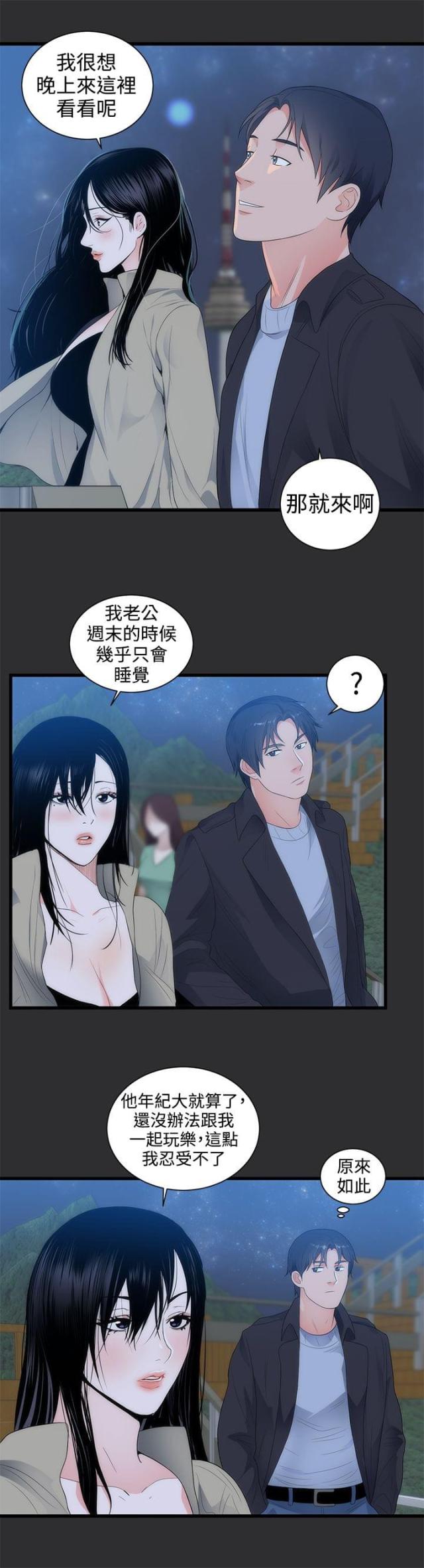 第8话1