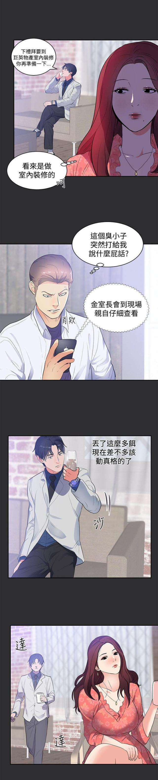 第13话3