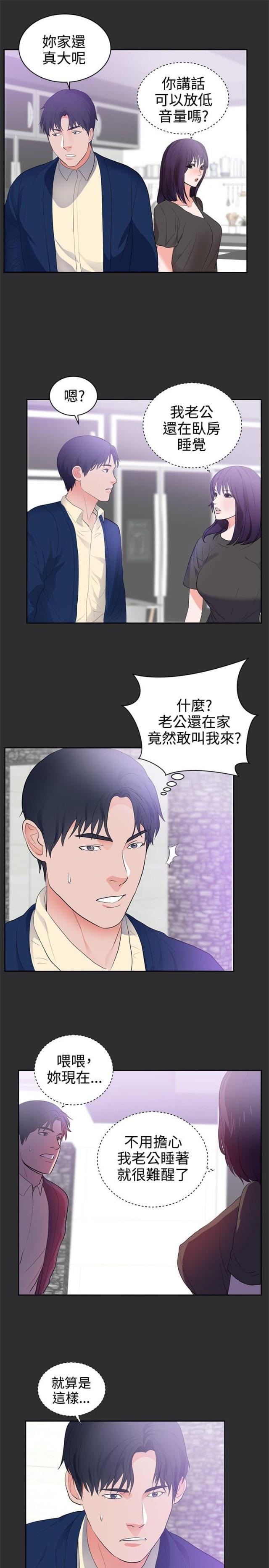 第20话10
