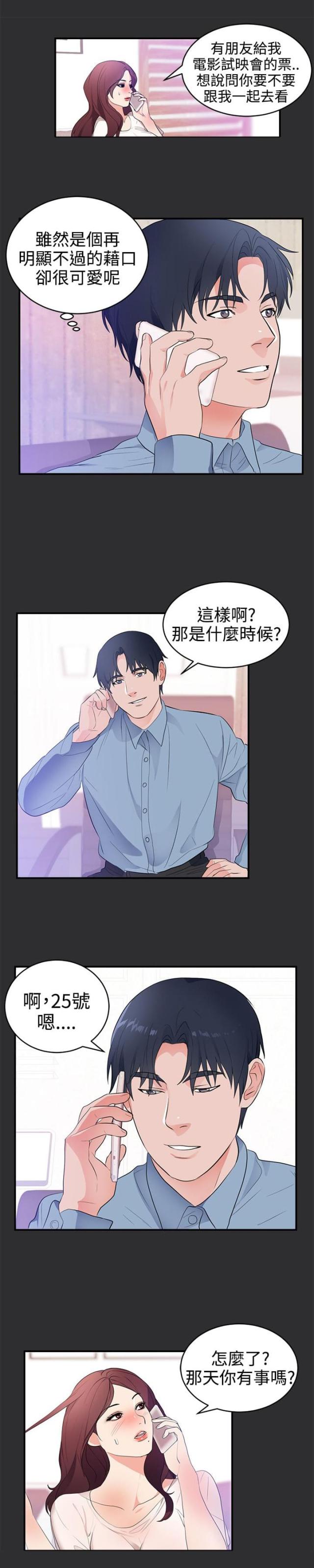 第16话8