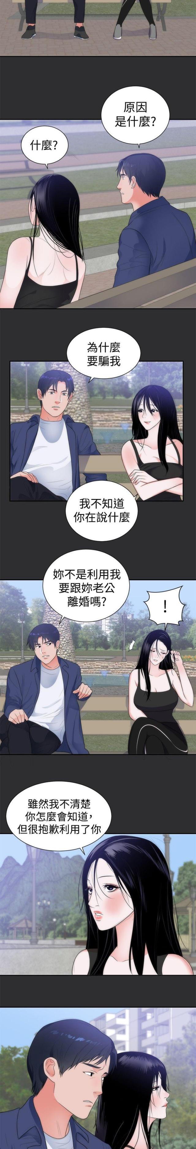第9话8