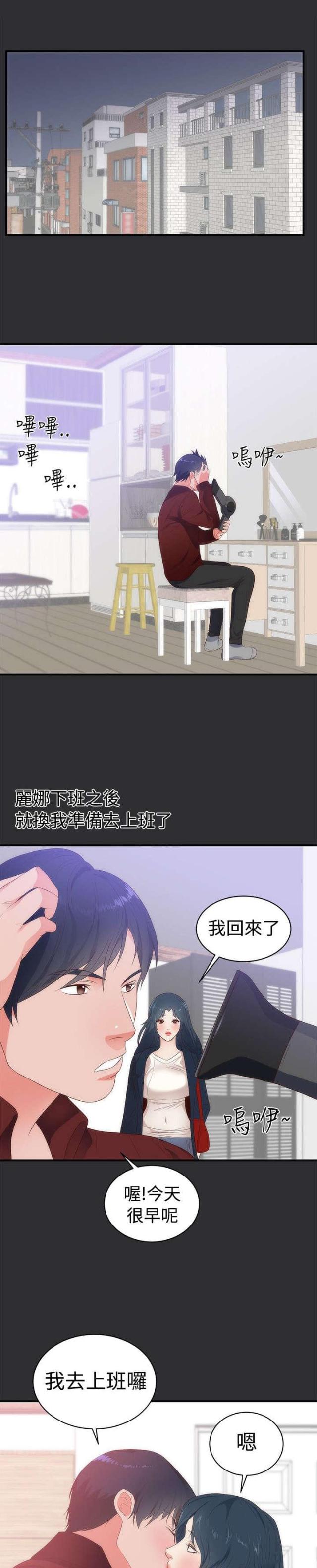 第2话9