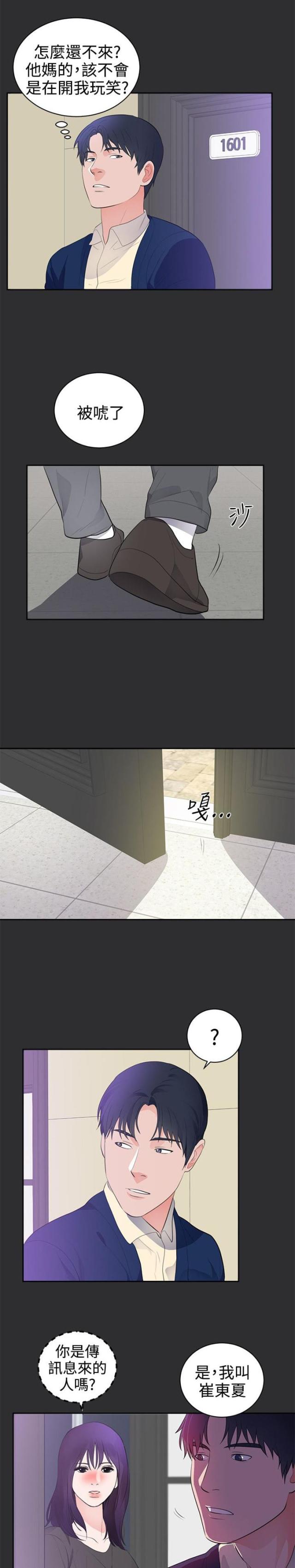 第20话8