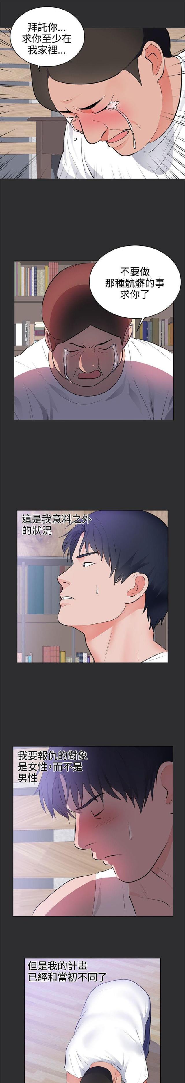 第21话4