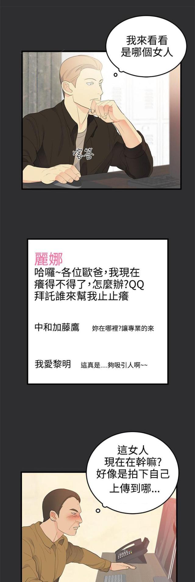 第17话11