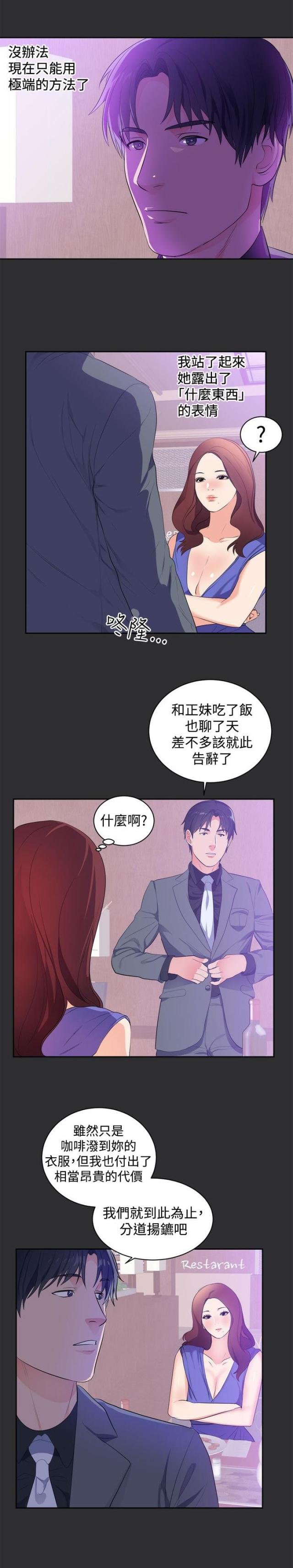 第14话7