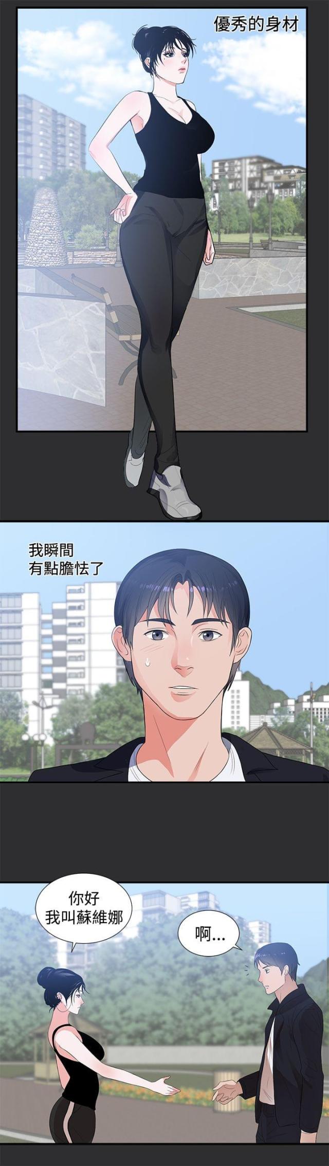 第5话11