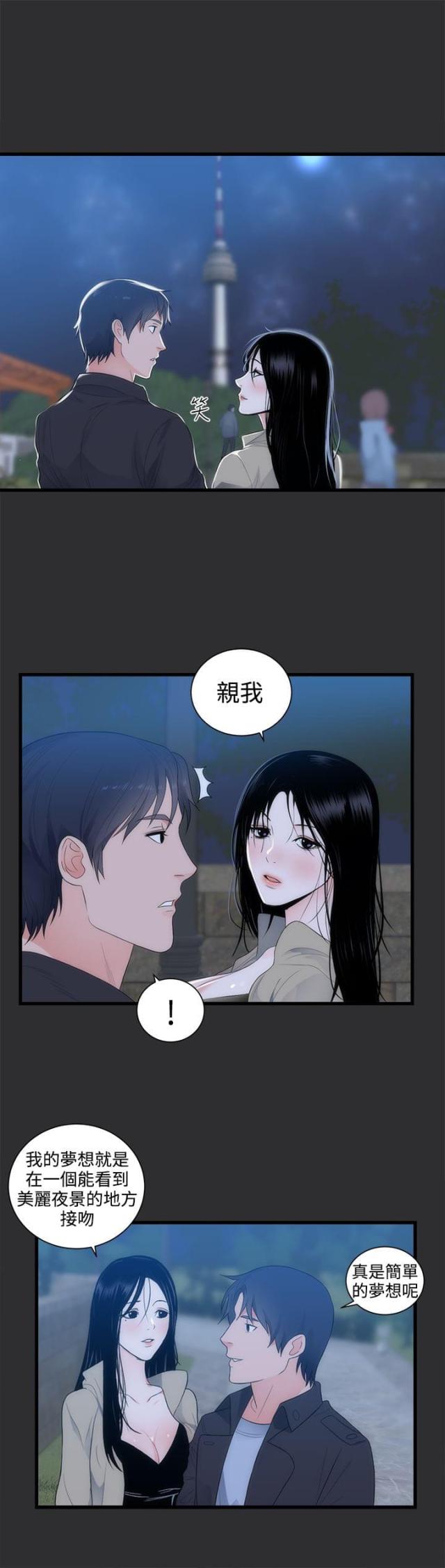 第8话3