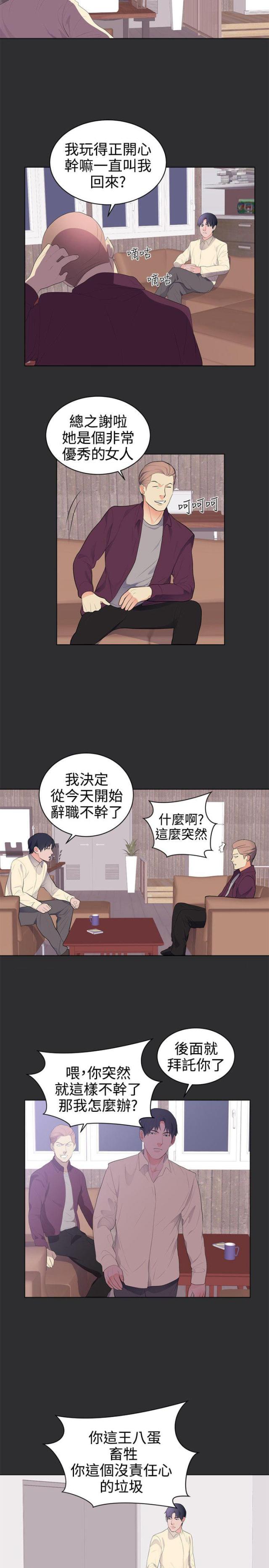 第21话7