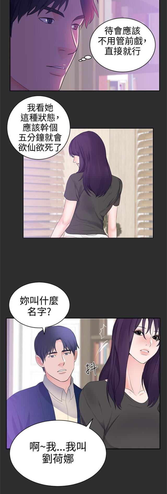 第20话12