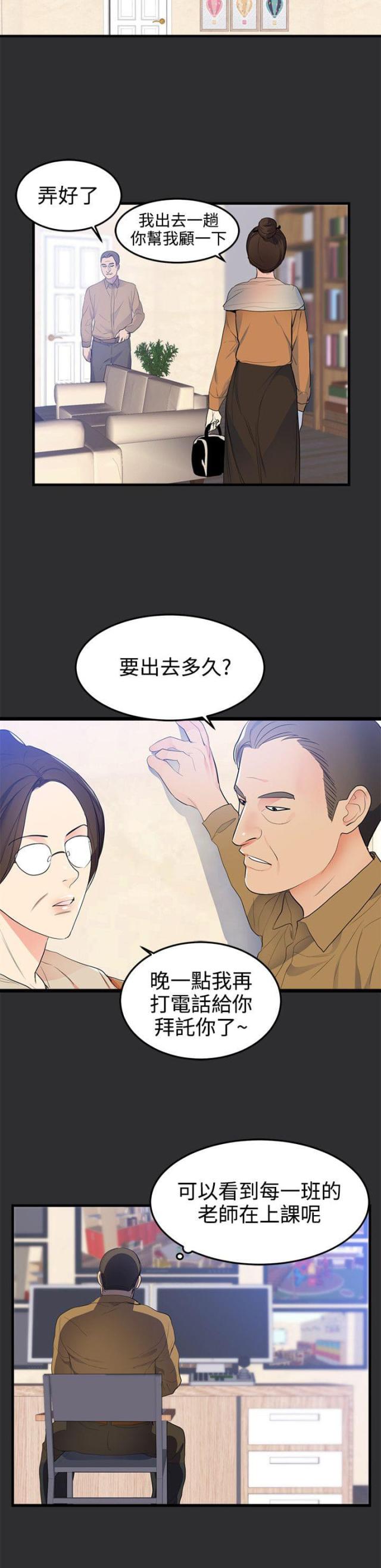 第17话2