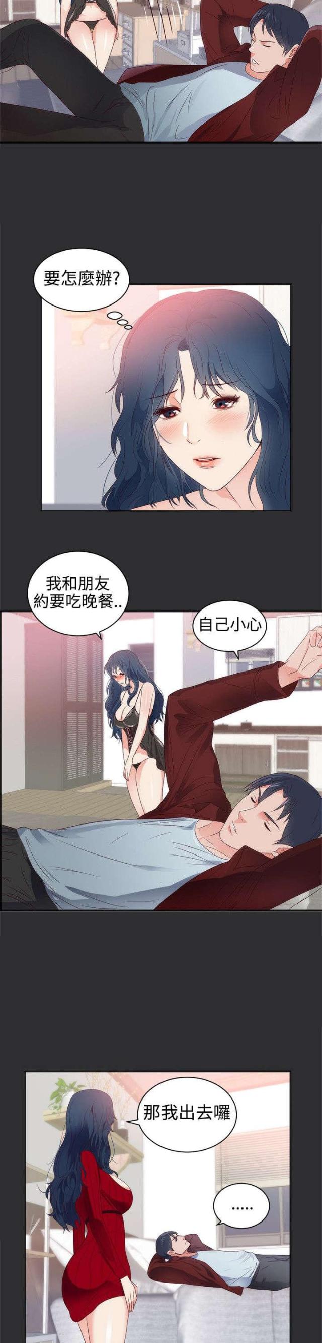 第3话8